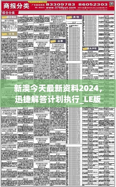 777788888管家婆三期必出一期请全面释义、解释与落实、专家解答解释落实