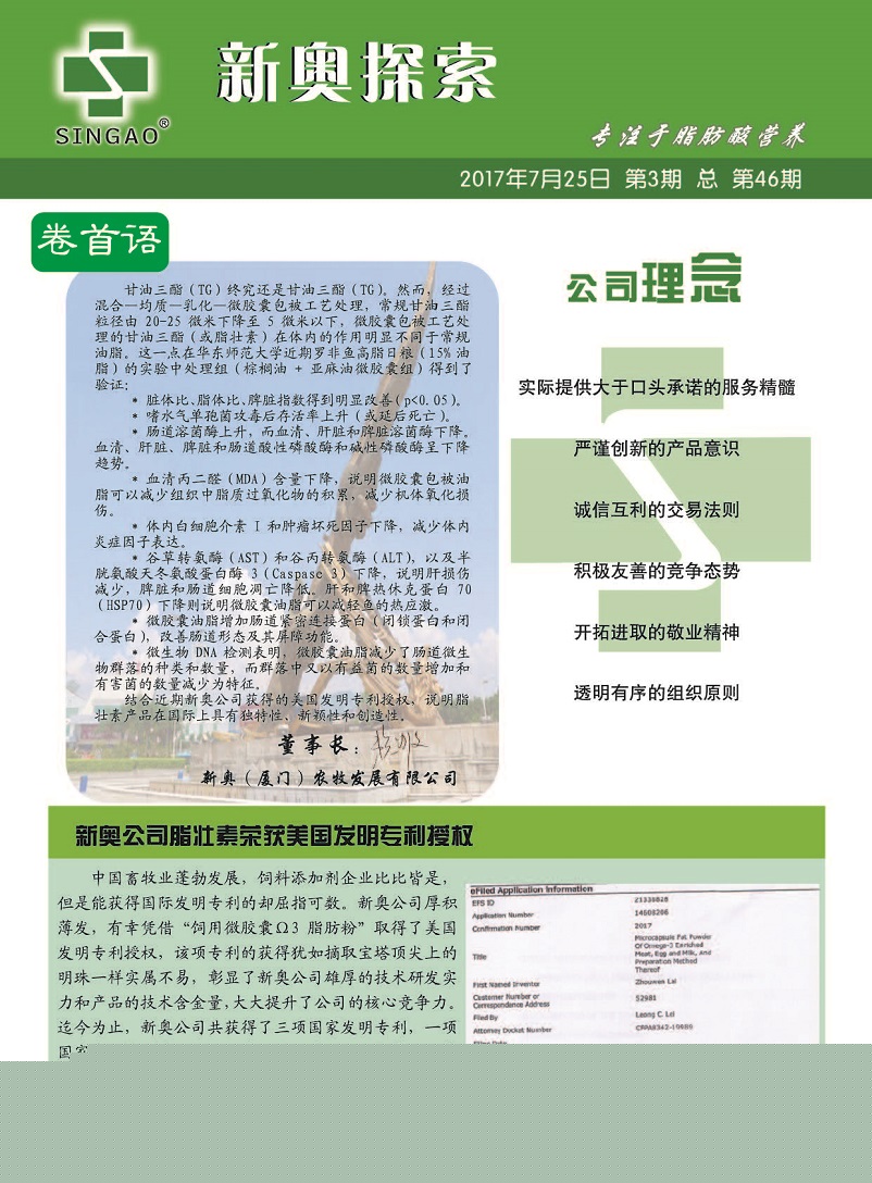 澳门王中王100%正确答案最新章节的警惕虚假宣传-详细解答解释落实