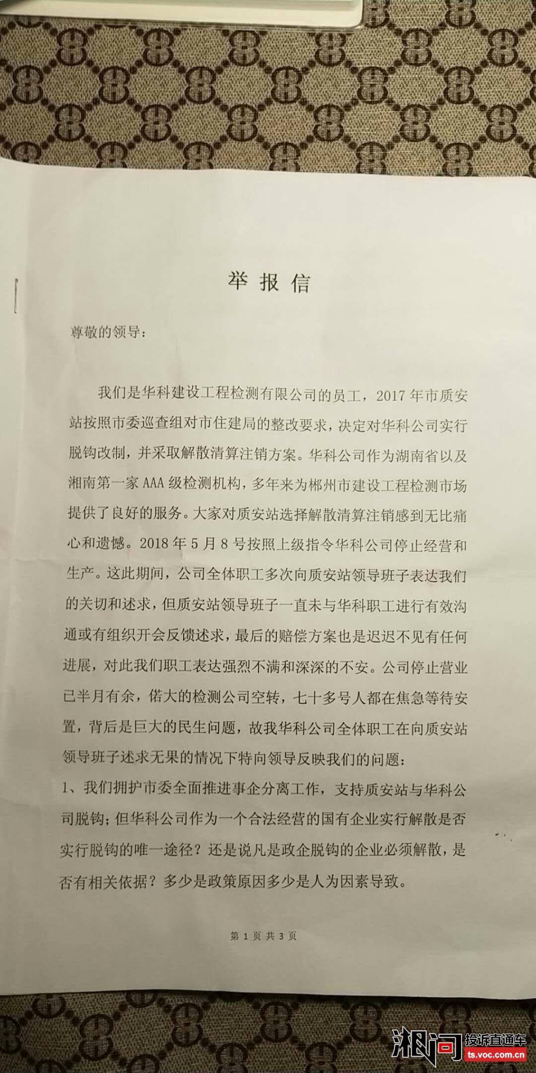 澳门今晚必开一肖期期、警惕虚假宣传-全面释义、科学解答解释落实
