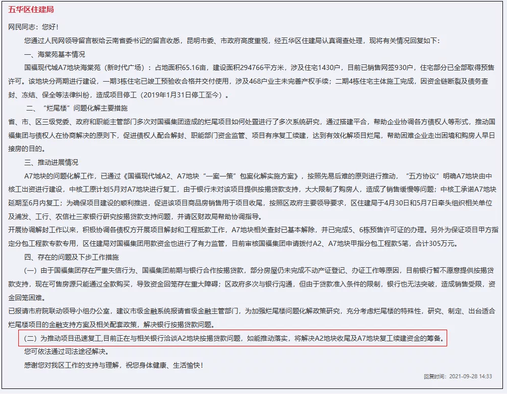2025澳门天天开好彩大全开奖结果的警惕虚假宣传-全面释义、解释与落实、时代解答解释落实